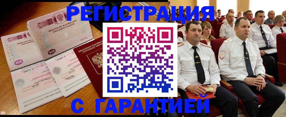 прописка ребенка в Ворсме