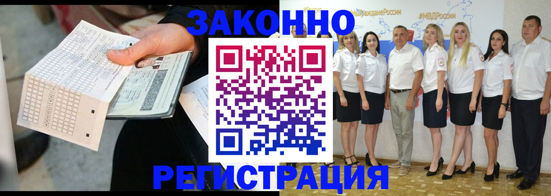 миграционный учет в Ворсме
